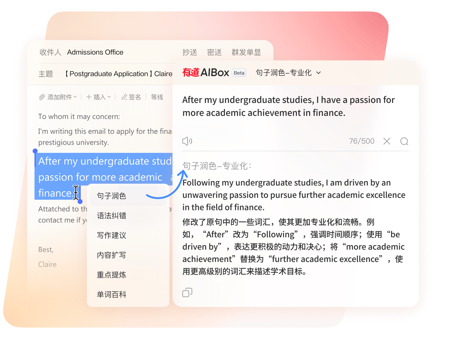 有道翻译多语言掌控